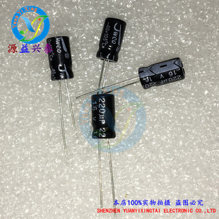 体积6.3 16V 7.7mm直插优质铝电解电容器 电解电容220UF 全新正品