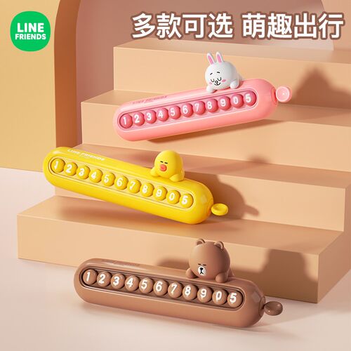 布朗熊挪车电话牌临时停车牌x号码牌新款汽车移车牌挪车电话女士