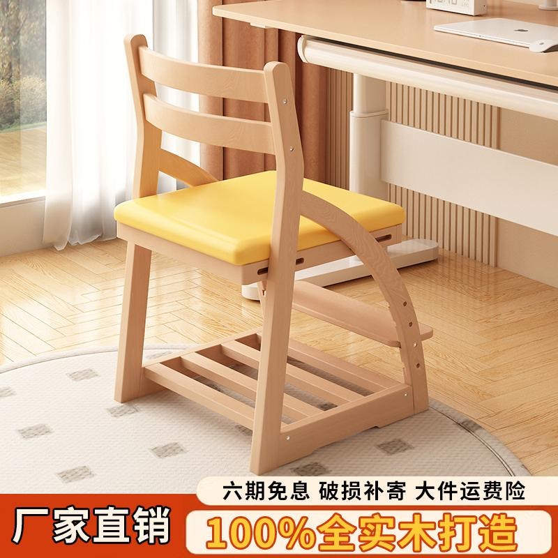 儿童学习椅实木学生写字椅可升y降座椅坐姿矫正椅用餐椅靠背作业