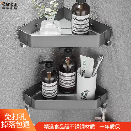 枪灰色浴室转角架不锈钢三角篮免打孔卫生间N置物架淋浴房双层网