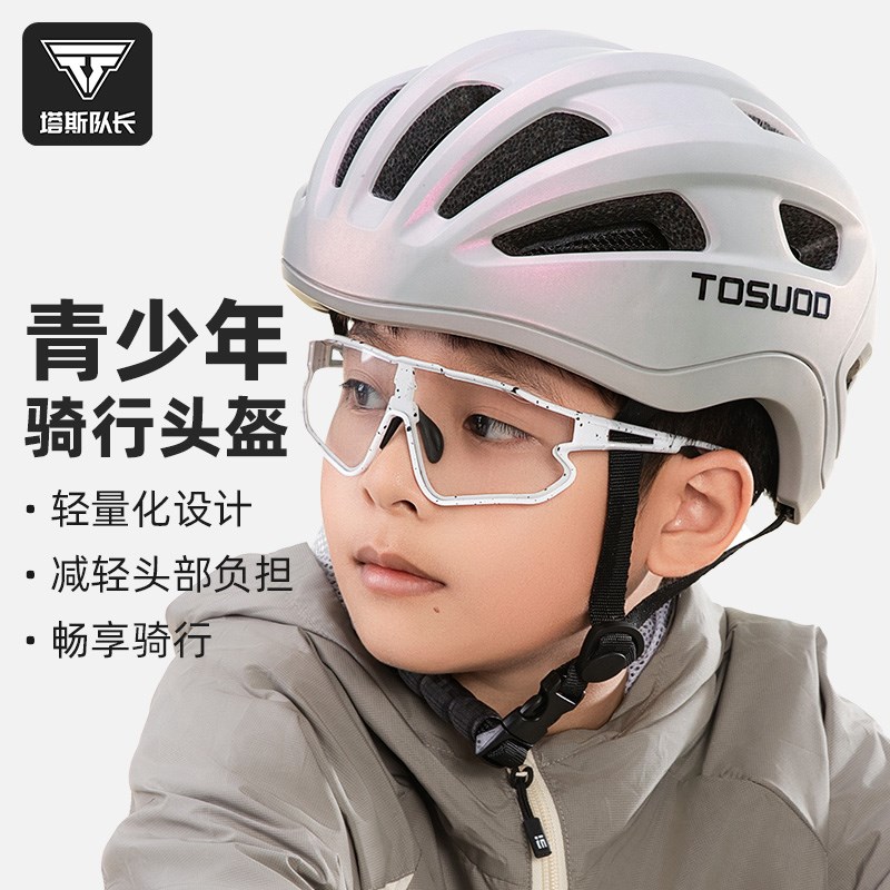 塔斯队长青少年头盔男孩平衡车护具女孩轮滑骑行滑板自Z行车安全