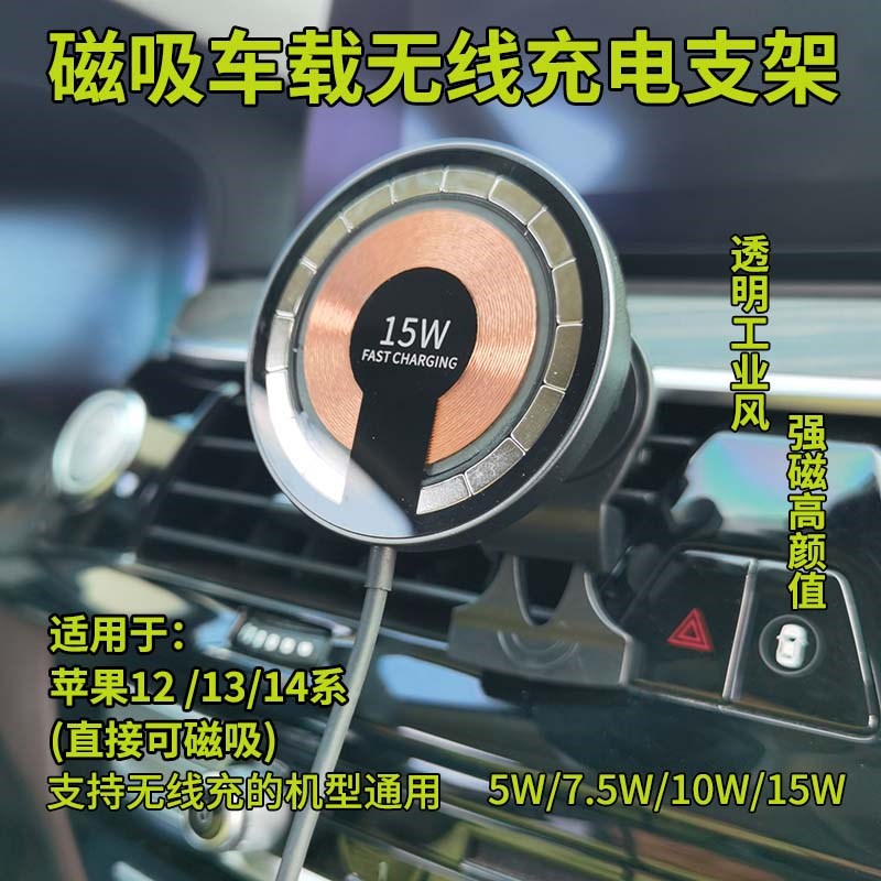 车载透明玻璃g风磁吸无线充电手机支架汽车空调 出风口夹导航夹15