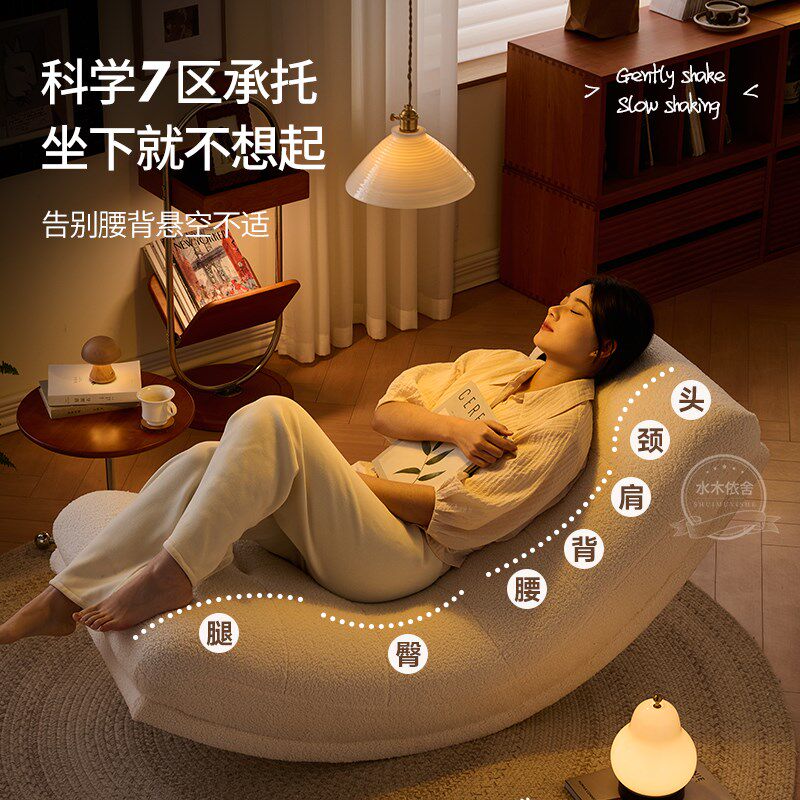 月亮摇摇椅单人小沙发2024新款可躺可睡阳台卧室小型懒人休闲沙发