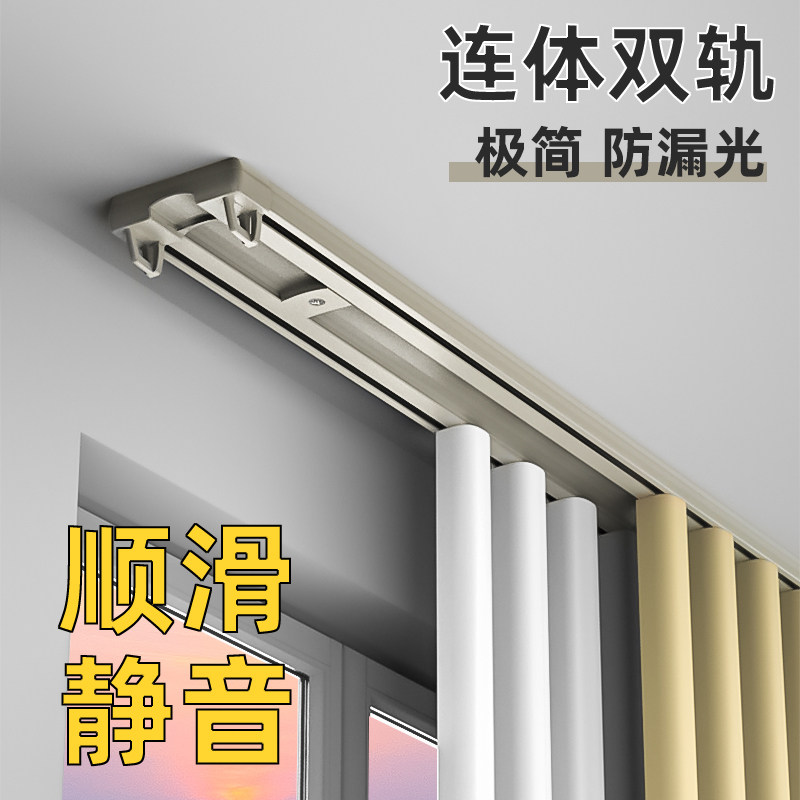 窗帘轨道双轨静音滑轮滑轨滑道窗帘杆导轨铝O合金窗帘盒双层窗帘