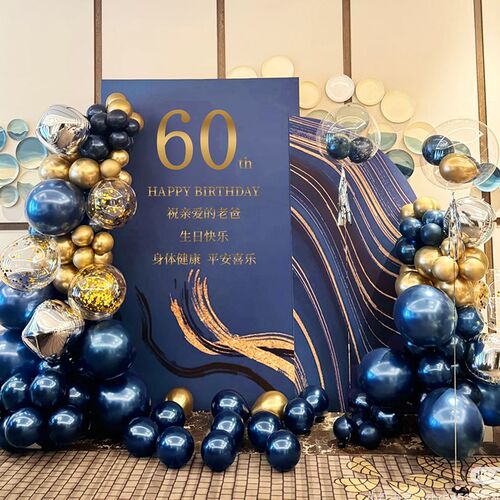 60岁生日布置装饰l退休场景男士爸爸老公长辈70寿宴气球kt板背景