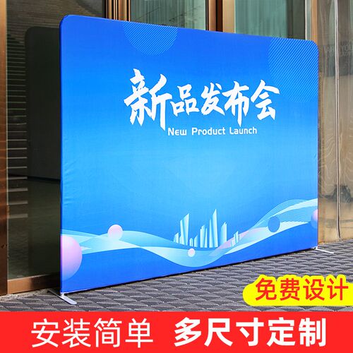 快幕秀展架背景墙画面广告牌定制活动展会开幕签名墙拉网快展示架