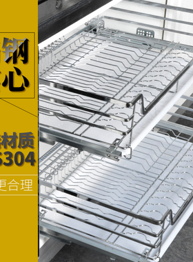 橱柜厨房拉篮304不锈钢650 700 750 800 850 900柜体碗碟篮双层篮