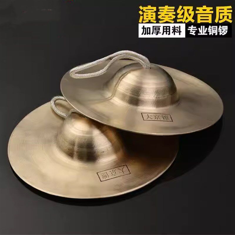 民族魂军b鼓镲专业成人响铜镲大 镲铜镲 锣鼓镲乐器小镲京镲钹
