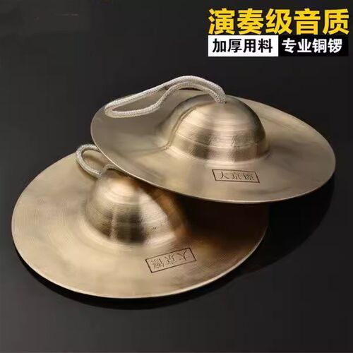 民族魂军b鼓镲专业成人响铜镲大 镲铜镲 锣鼓镲乐器小镲京镲钹