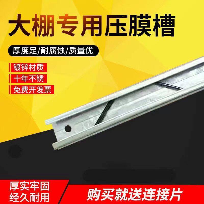 温室大棚骨架卡槽卡簧q防风热浸镀锌压膜槽卡膜卡条压条卡扣配件