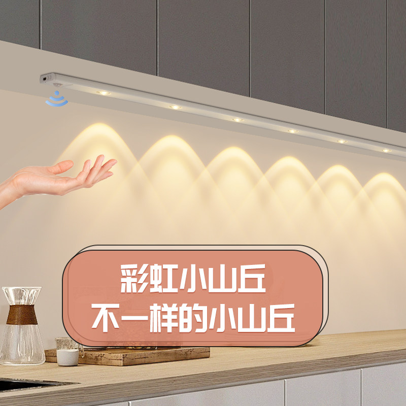 彩虹小山丘感应灯带自粘无u线免插电入户门玄关酒柜衣柜橱柜灯条