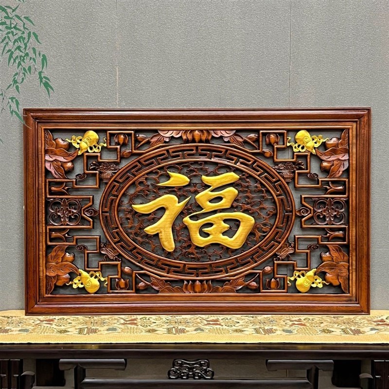 东阳木雕牌匾实木客厅新款背景墙装饰E画 画彷古中式壁画 画福字