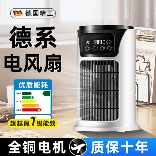 桌面风扇台式电风扇冷风机宿舍空调扇台扇2025年新款加水制冷神器