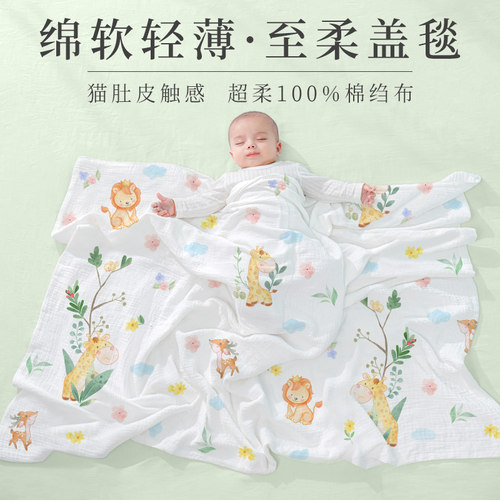 纱布盖巾婴儿毯子宝宝盖毯薄被新B生儿小毛毯幼儿夏凉被儿童空调