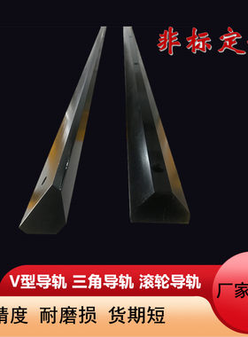V型滚轮导轨三角导轨p90度滚轮轨道机床滑轨道滑块滑轨V形导轨定