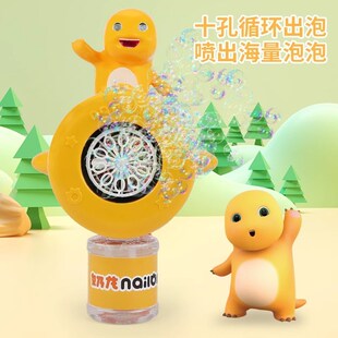2025新款奶龙电动泡泡机儿童手持全自动吹泡泡枪网红男童女孩玩具