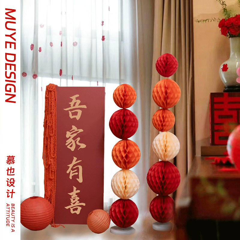 网红婚房布置喜字立牌酒店客厅阳台窗帘房间装饰摆件结婚拍照背景