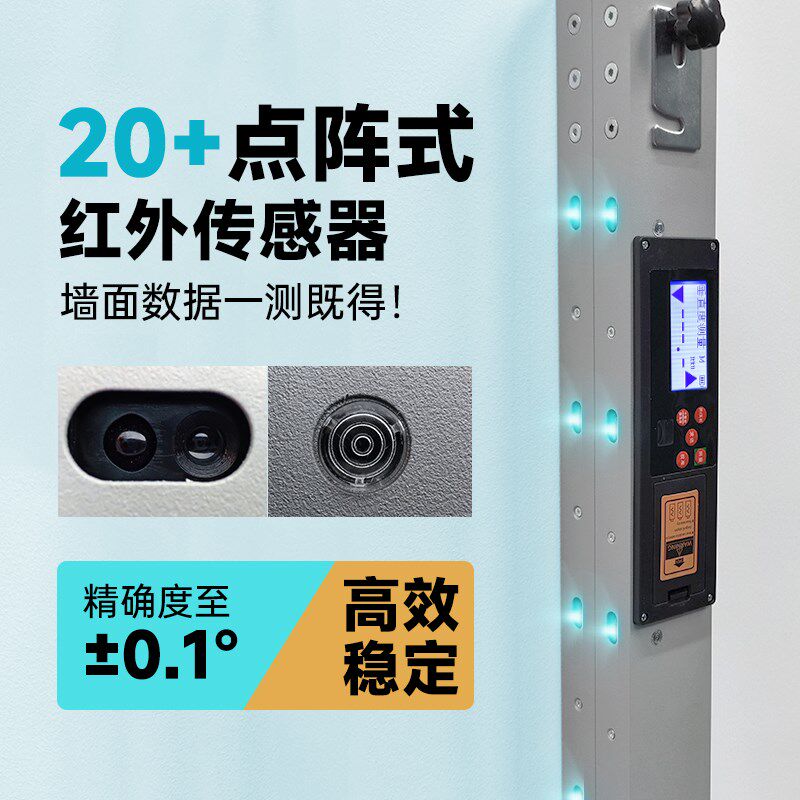 实测实量智能2米靠尺直角尺卷尺测距仪水平尺高精度验房工具工地