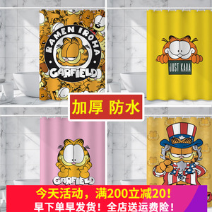 加菲猫肥猫老虎熊浴帘加厚卫w生间厕所窗帘隔断防水帘免打孔试衣