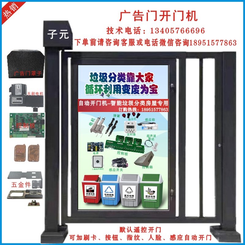小区感应平开门工厂自动遥控门电动闭门器广告门T按开智能移门控
