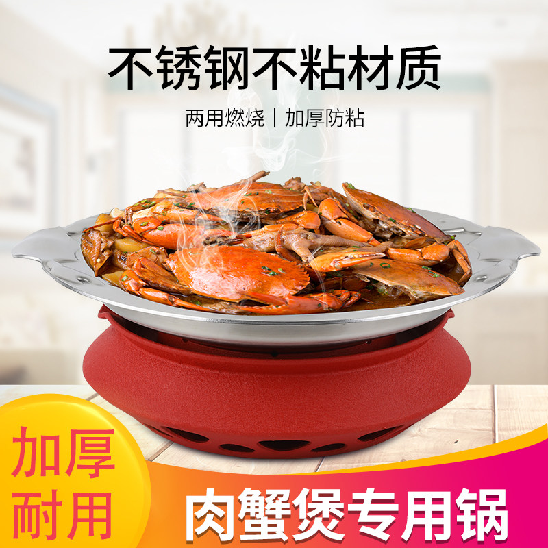 不锈钢肉蟹煲盆胖哥俩 赖胖子z 火锅干锅网红龙虾盘商用餐厅酒精