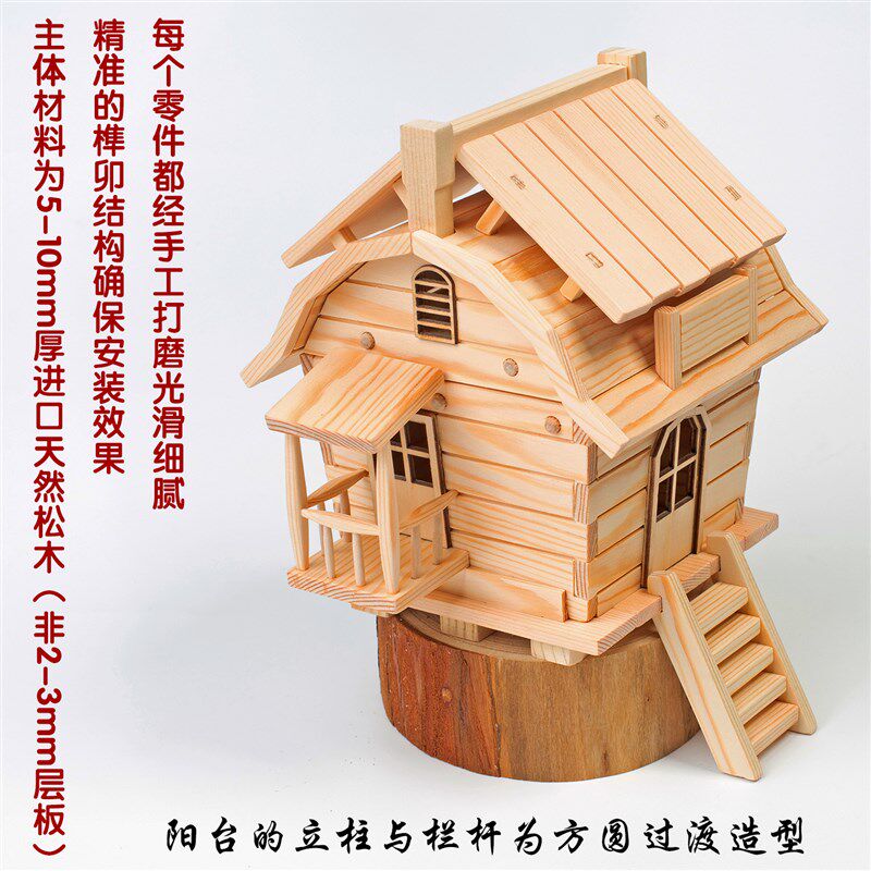 天然木质榫卯拼装小木屋木头房子树屋建筑模型拼图积木小夜灯摆件