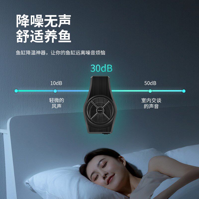 鱼缸降温神器风扇冷水机制冷机自动控温淡水海缸风扇散热器