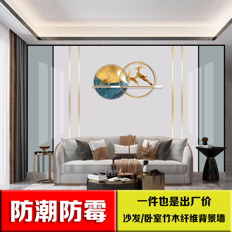竹木纤维集成墙h板2026新款电视背景墙装饰沙发卧室客厅现代简约