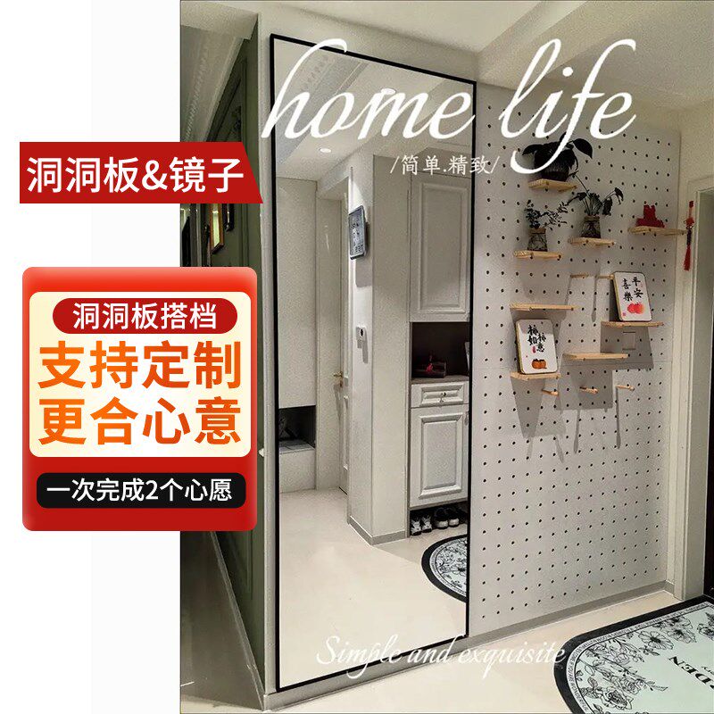 实木洞洞板穿衣镜一体定制入户玄关客厅上墙置物收纳挂墙隔板墙面,收纳整理,收纳洞洞板,淘宝优惠券,粉丝福利购,淘宝优惠卷