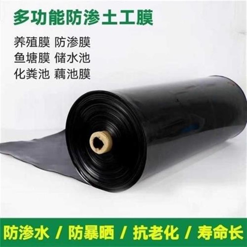 。黑色鱼塘加厚防渗膜土工膜池塘放水膜养殖鱼塘膜放水布防漏塑料