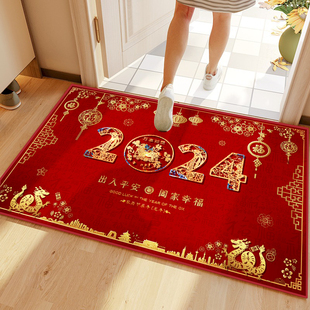 2024龙年地垫新年入户门进门脚垫家用玄关门口防滑垫红色过年地毯