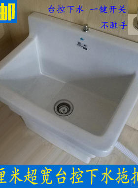 71CM超大拖把池陶瓷大号拖布池方形阳台洗墩布槽台控自动下水