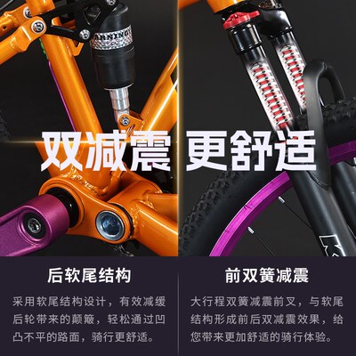 软尾山地自行车变速双减震单车成人青少年学生男女120响炸街土坡