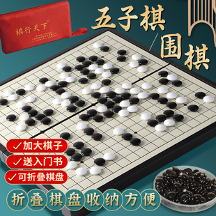 儿童初学F者磁吸益智19路便携折叠围 磁性围棋五子棋盘小学生套装