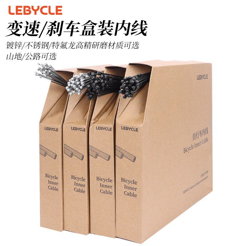 山地公路摺叠自行车煞p车线不锈钢研磨变速器铁氟龙线芯内线车闸