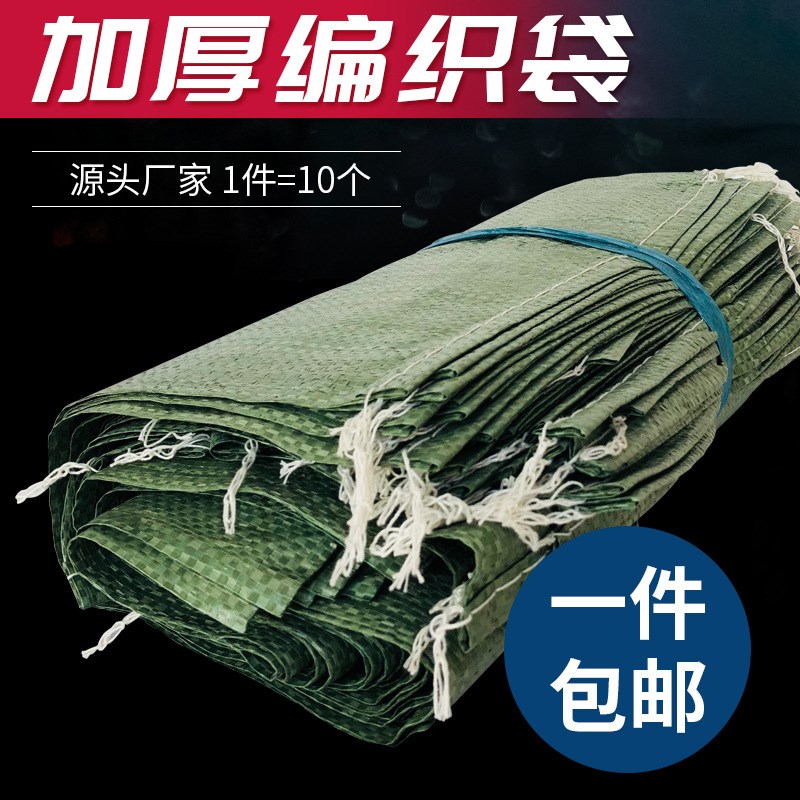 塑料编织袋加厚蛇皮口袋纤维袋大丝袋子搬家大