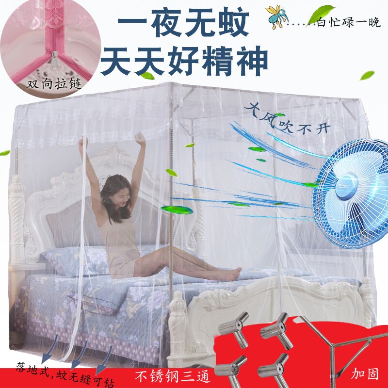 蚊帐三开门拉链式/重叠式r落地宫廷家用不锈钢加粗1.8米1.5m可订