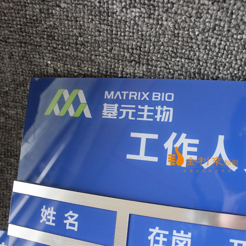 亚克力去向牌 工作人员在岗指示门牌 定做UV打印去向牌 科室牌