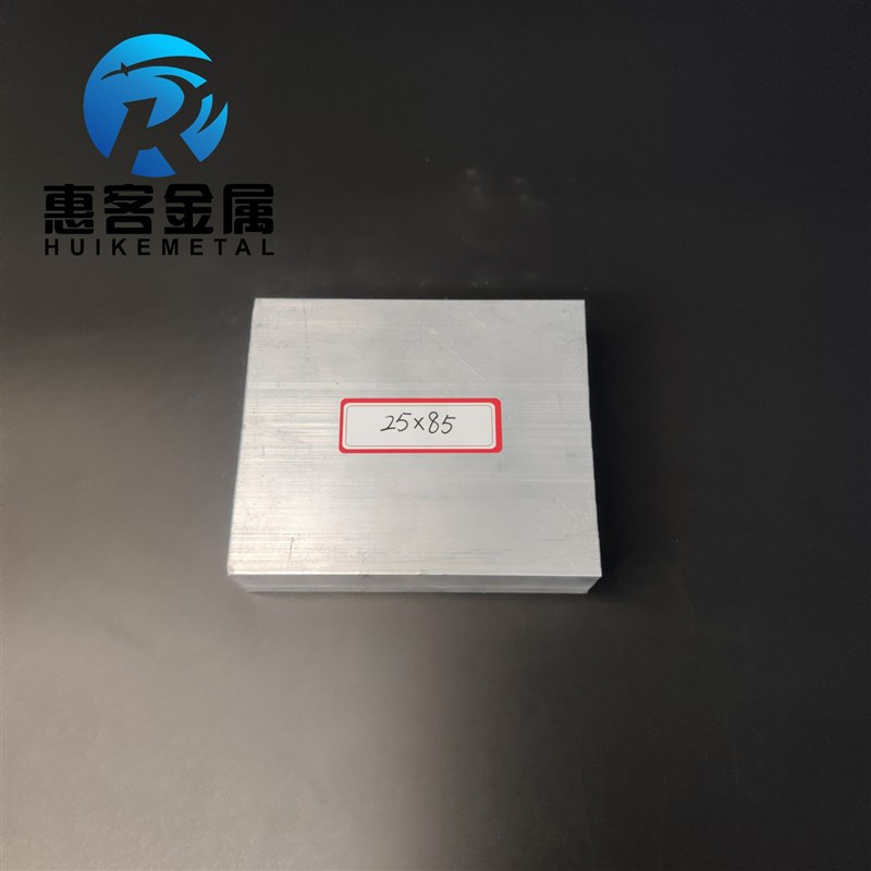 铝排25*85mm 铝条 铝扁条铝方条 DIY铝板 铝块 铝片  铝方条方棒