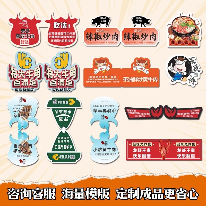 网红牙签小插旗定制火锅招牌菜品标签logo餐饮龙虾黑鸭煲装饰旗子