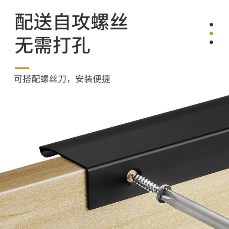 衣柜隐形拉手柜门现代简约黑色橱柜抽屉门缝单边长把手免打孔