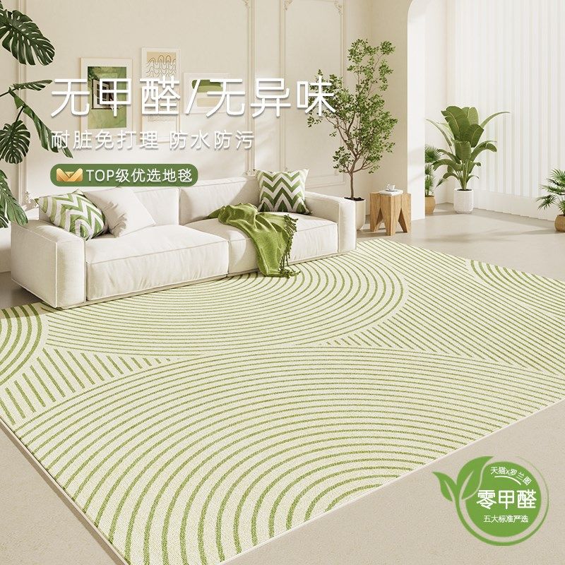 浅绿色客厅地毯卧室奶油风地垫沙发可擦免洗茶几防水防污2025新款