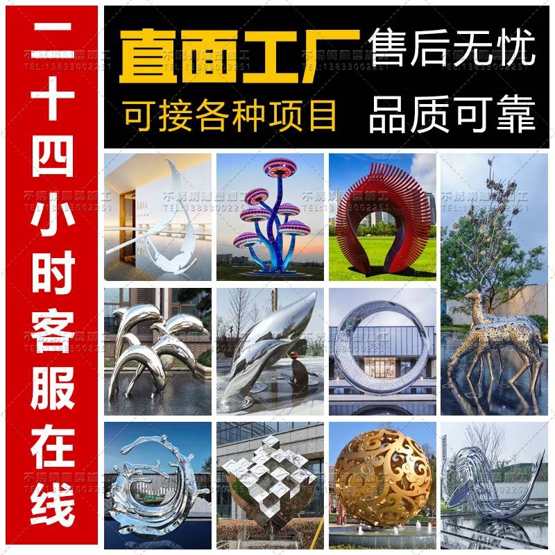 大型不锈钢雕塑定制几何动物月亮售楼部白钢地标性水景观摆件