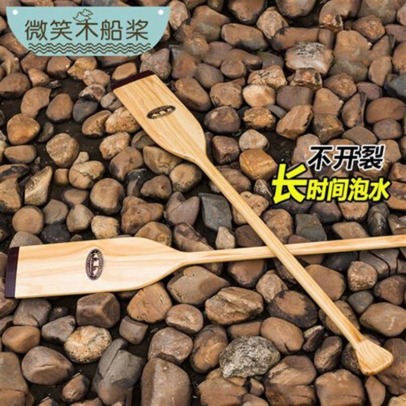 实木船桨划桨订制logo龙舟桨一体式手摇划船桨拍照道具娱乐划水浆