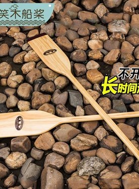 实木船桨划桨订制logo龙舟桨一体式手摇划船桨拍照道具娱乐划水浆