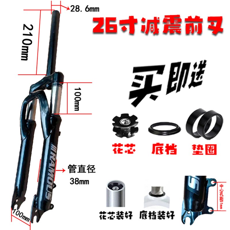 新款品变速山地自行车减震前叉子20 22 24 26寸锁死无牙公路单车