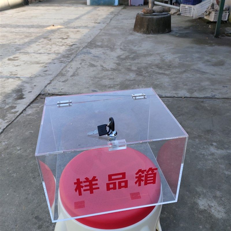高透明亚克力带锁盒子模型展示盒箱子防尘罩子有机玻璃板定制包邮