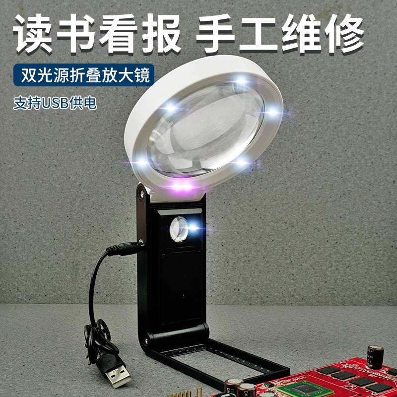 高清带灯1c0倍台式放大镜桌面挑刺雕刻焊接维修工作台usb供电60倍