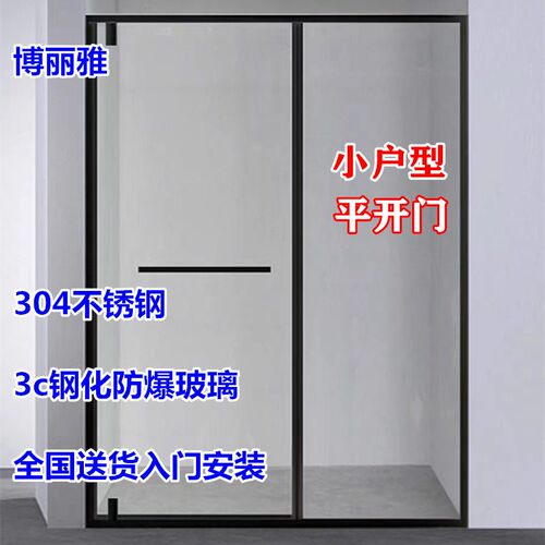 下沉极窄一字型淋浴房p平开门极简卫生间干湿分离隔断浴室屏风玻