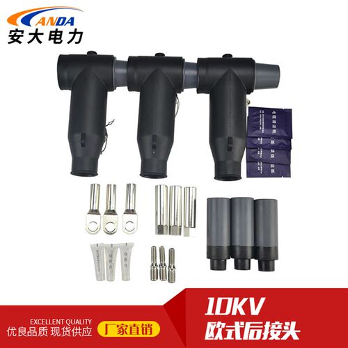 10KV欧式后h接头 分支箱环网柜充气柜专用 厂家销售 电缆插拔头